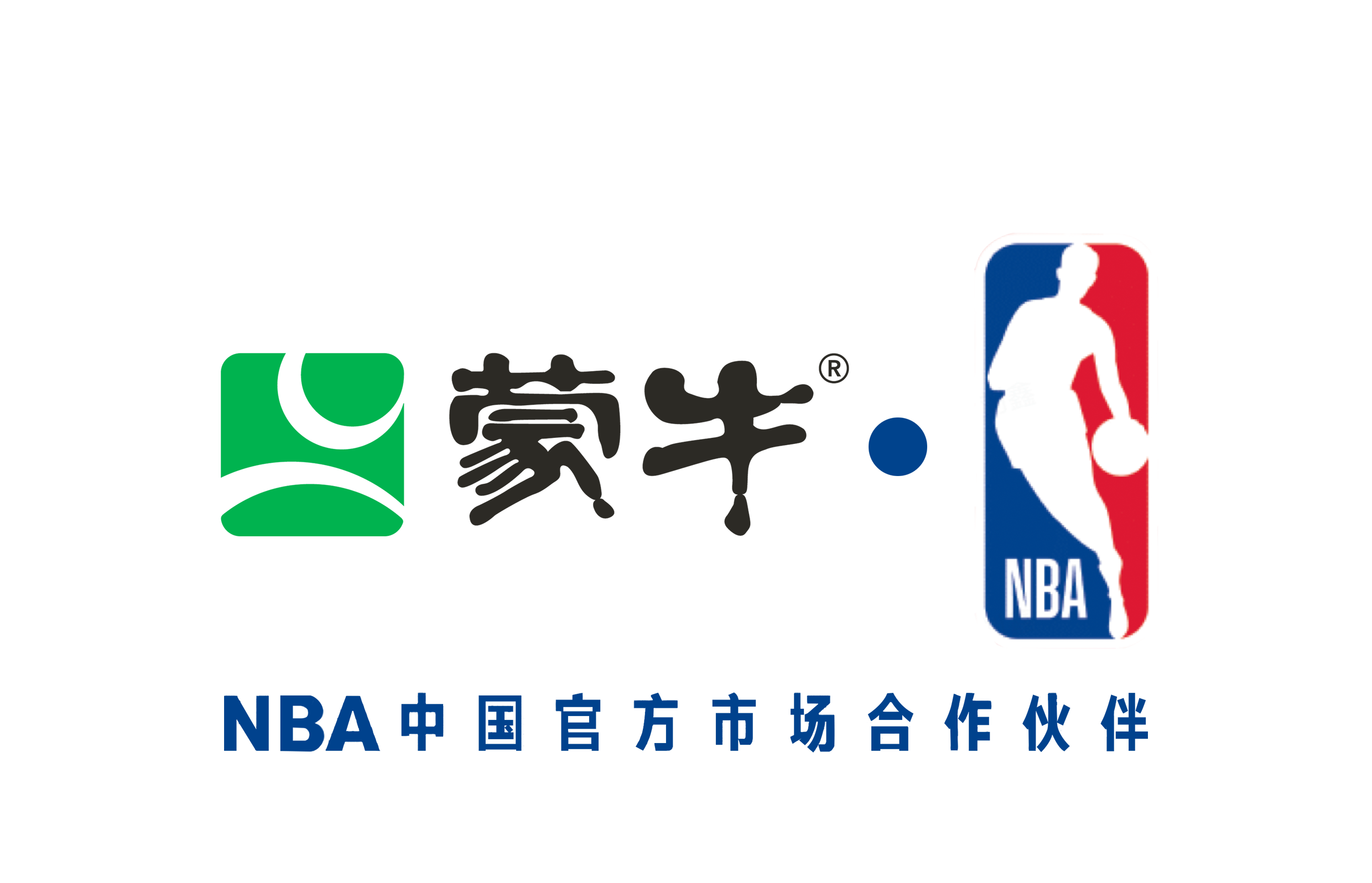 蒙牛NBA中国官方市场合作伙伴